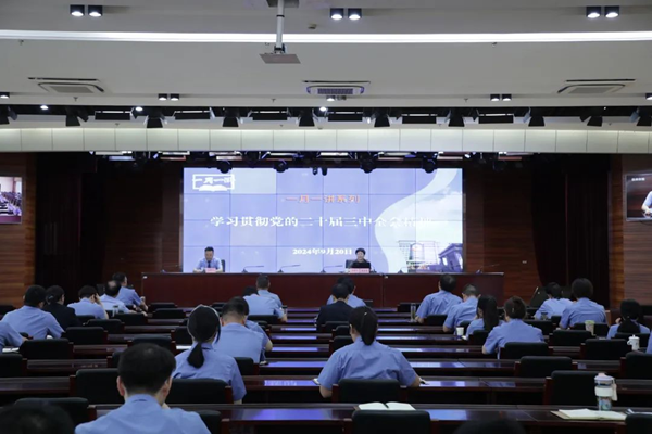 市檢察院舉辦學習貫徹黨的二十屆三中全會精神專題講座
